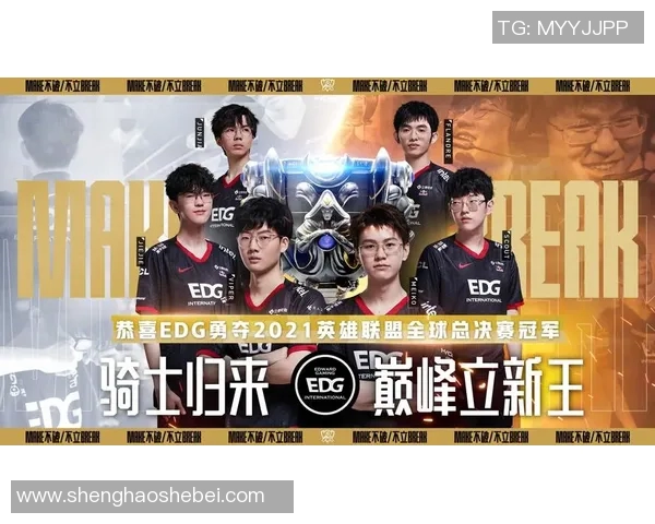 s15电竞总决赛和平精英专题深入分析EDG战队当前状态与表现 s15电竞总决赛和平精英专题深入分析EDG战队当前状态与表现